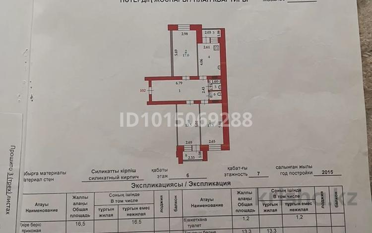 3-комнатная квартира · 76.5 м² · 6/7 этаж, Бокенбай батыра 155/1 за ~ 30 млн ₸ в Актобе — фото 2