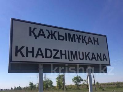 Участок · 10 соток, 010 за 2.5 млн ₸ в 