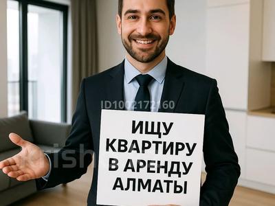 Возьму в аренду: Ищу квартиру в аренду, Алматы…, Алматы Ищу квартиру в аренду, Алматы…, Алматы