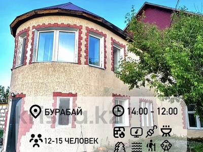 Жеке үй · 4 бөлме · 170 м², Набережная 36, бағасы: 150 000 ₸ в Бурабае