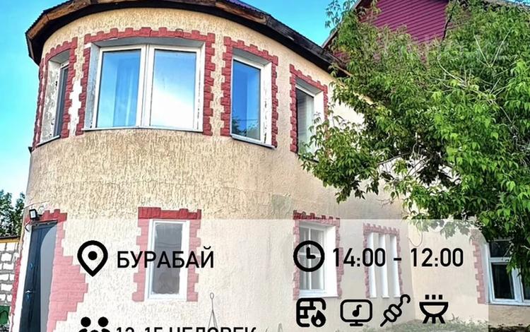 Дом · 4 комнаты · 170 м², Набережная 36 за 150 000 ₸ в Бурабае — фото 2