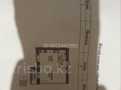 1-бөлмелі пәтер · 45.4 м² · 6/12 қабат, Чингиз Айтматов 65, бағасы: 22 млн ₸ в Астане, Нура р-н