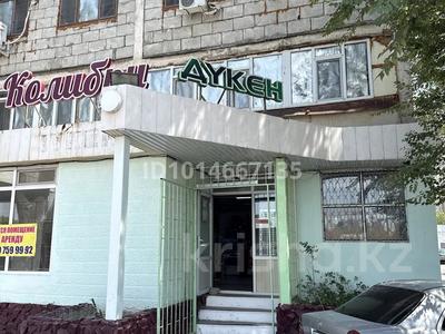 Магазины и бутики · 50 м² за 250 000 ₸ в Таразе
