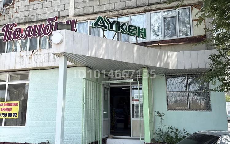 Магазины и бутики · 50 м² за 250 000 ₸ в Таразе — фото 2