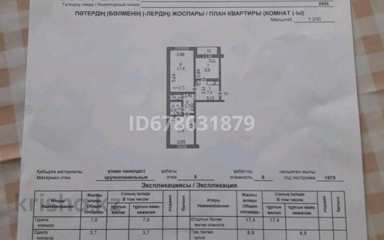 2-комнатная квартира, 54 м², 5/5 этаж, Кизатова 3 кв 90 за 15 млн 〒 в Петропавловске — фото 7