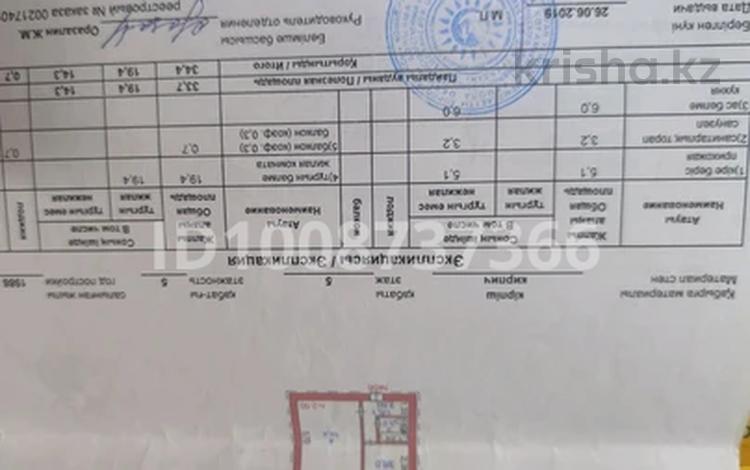 1-бөлмелі пәтер · 34.4 м² · 5/5 қабат, Ауэзова 39, бағасы: 12.5 млн ₸ в Щучинске — фото 2