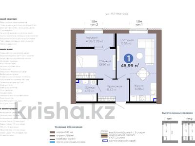 2-бөлмелі пәтер · 46 м² · 6/12 қабат, Е 909 29, бағасы: 29.5 млн ₸ в Астане, Нура р-н