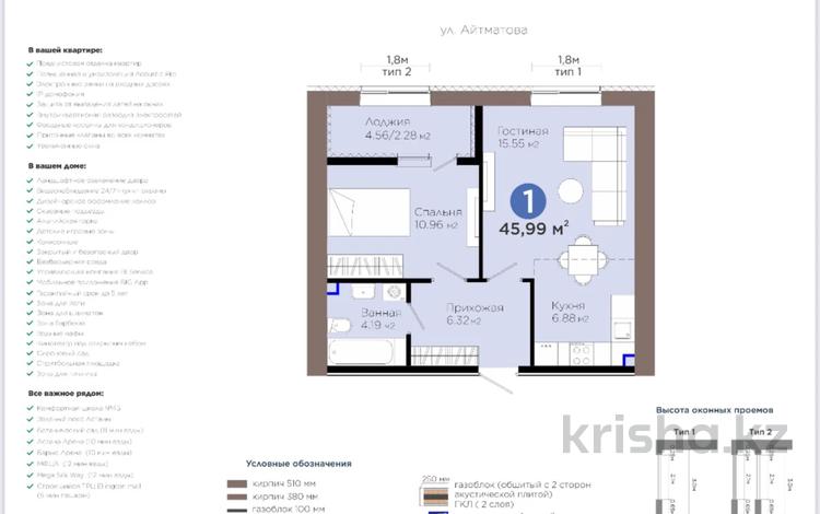 2-бөлмелі пәтер · 46 м² · 6/12 қабат, Е 909 29, бағасы: 29.5 млн ₸ в Астане, Нура р-н — фото 2