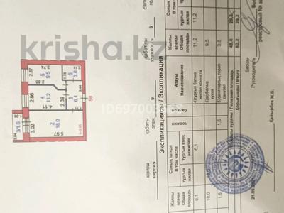 2-бөлмелі пәтер, 50.2 м², 9/9 қабат, Береке 63, бағасы: 25 млн 〒 в Костанае