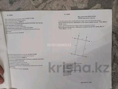 Жер телімі · 8 сотық, мкр Бозарык, бағасы: 17 млн ₸ в Шымкенте, Абайский р-н