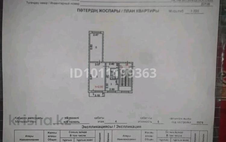 2-комнатная квартира · 44.8 м² · 4/5 этаж, Есенберлина 41 — Водохранилище за 13 млн ₸ в Жезказгане — фото 2