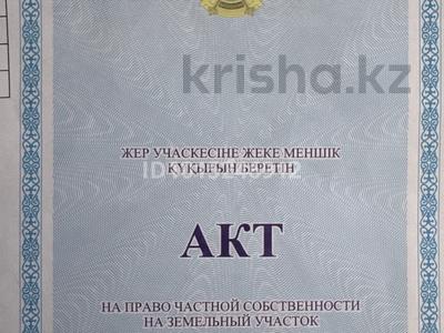 Жер телімі · 50 сотық, Жамбыл, бағасы: 25 млн ₸