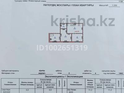 Продажа квартир в Алматинской обл.: 2-комнатная квартира · 44.5 м² · 2/4 этаж, Д. Кунаева 209 — Колледж за 14 млн 〒 2-комнатная квартира · 44.5 м² · 2/4 этаж, Д. Кунаева 209 — Колледж за 14 млн 〒 в Талгаре