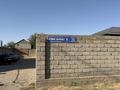 Участок · 8 соток, мкр Бозарык , Алмас Қылыш 5 за 40 млн ₸ в Шымкенте, Абайский р-н — фото 2
