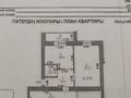 4-комнатная квартира, 130.1 м², 4/14 этаж, Косшыгулулы 7 за 61 млн 〒 в Астане, Сарыарка р-н — фото 16