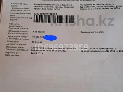 Участок 10 соток, Мәдениет 164 за 7 млн 〒 в Туркестане