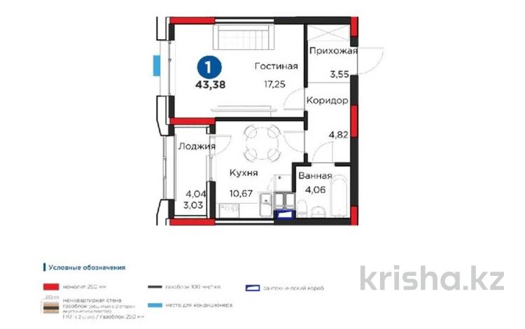 1-бөлмелі пәтер, 44.3 м², 9/22 қабат, Шығанақ 1 — Кенесары, бағасы: 24 млн 〒 в Астане, Сарыарка р-н — фото 2