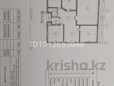 Саяжай · 5 бөлме · 220 м² · 10 жүзд., Береке (Память Ильича) 47 — 1 ряд, бағасы: 35 млн ₸ в Атырау