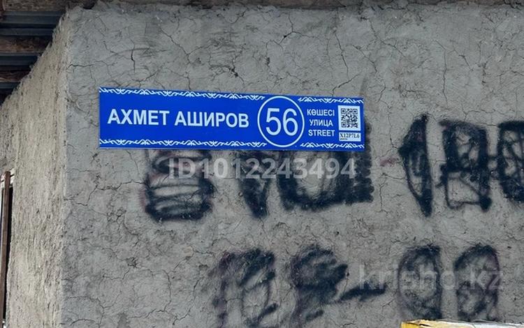 Участок · 8 соток, мкр Кайтпас 2 за 23 млн ₸ в Шымкенте, Абайский р-н — фото 2