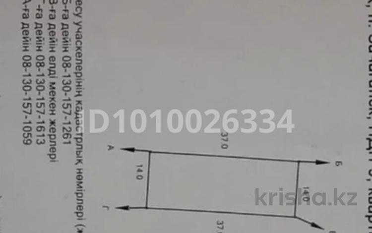 Участок · 5 соток, мкр. Зачаганск пгт — Шоқана Валиханова за 15 млн ₸ в Уральске — фото 3