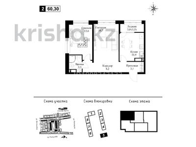 2-бөлмелі пәтер · 60.3 м² · 9/9 қабат, Нұркент ш/а, Турара Рыскулова — проспект Турар Рыскулова, бағасы: 39.5 млн ₸ в Алматы, Алатауский р-н