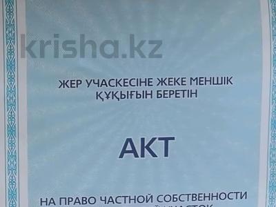 Участок · 30 соток, Балпык би 167 — Ж.Жабаева > Ш.Валиханова за 146 млн ₸ в Талдыкоргане