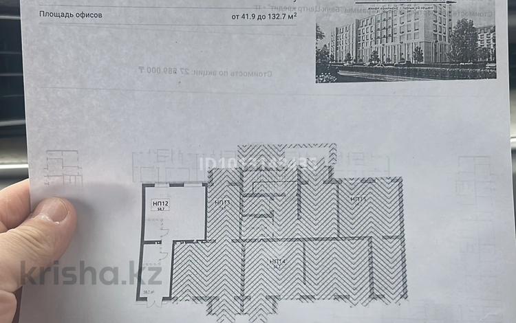 Свободное назначение · 58.7 м² за 32 млн ₸ в Караганде, Алихана Бокейханова р-н — фото 2