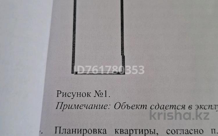 1-комнатная квартира · 33.33 м² · 2/9 этаж, мкр Кайрат, Сыбызгы за 16.3 млн ₸ в Алматы, Турксибский р-н — фото 2