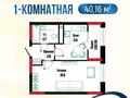 1-комнатная квартира · 40.16 м² · 18/21 этаж, Жошы Хан 12/1 за 31 млн ₸ в Астане, Есильский р-н — фото 2