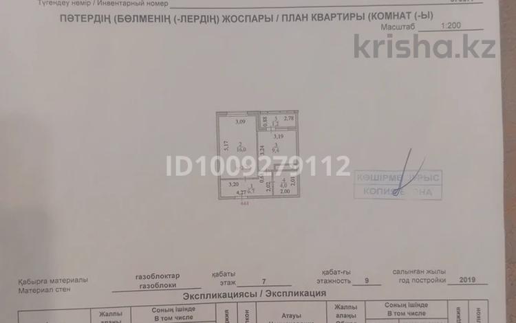 1-комнатная квартира · 37.3 м² · 7/9 этаж, мкр Пригородный, Улы Дала 80 — Улы Дала - Аль Фараби за 22.5 млн ₸ в Астане, Есильский р-н — фото 2