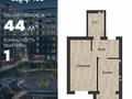 1-бөлмелі пәтер · 44.5 м² · 7/7 қабат, 41-й мкр 6, бағасы: 13.5 млн ₸ в Актау — фото 2