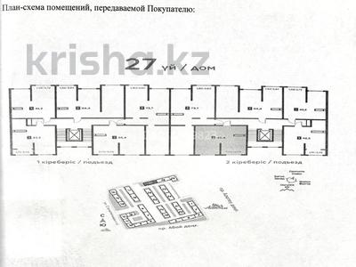 1-бөлмелі пәтер · 45.4 м² · 9/9 қабат, Шұғыла ш/а. 342/1 — Административный центр Наурызбайского района, бағасы: 22.5 млн ₸ в Алматы, Наурызбайский р-н