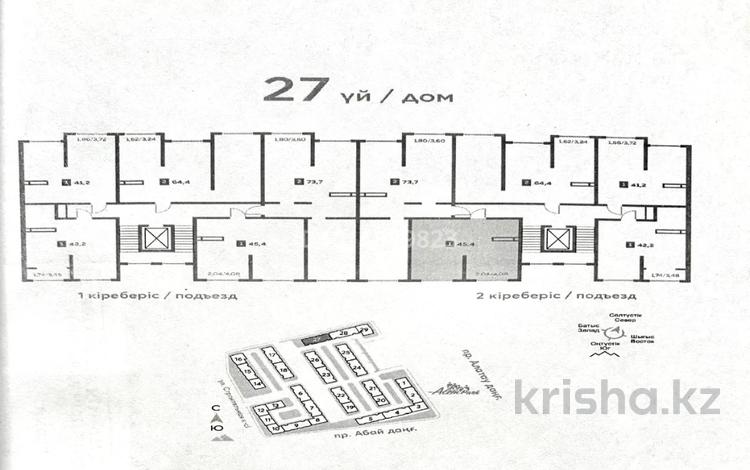 1-бөлмелі пәтер · 45.4 м² · 9/9 қабат, Шұғыла ш/а. 342/1 — Административный центр Наурызбайского района, бағасы: 22.5 млн ₸ в Алматы, Наурызбайский р-н — фото 2
