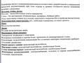 1-бөлмелі пәтер · 45.4 м² · 9/9 қабат, Шұғыла ш/а. 342/1 — Административный центр Наурызбайского района, бағасы: 22.5 млн ₸ в Алматы, Наурызбайский р-н — фото 2