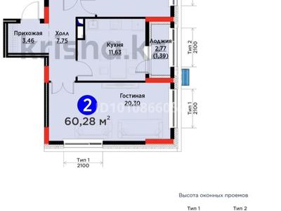 2-бөлмелі пәтер · 60.28 м² · 8/9 қабат, Сагадат Нурмагамбетов 17 — Райымбек Батыра, бағасы: 44.5 млн ₸ в Астане, Сарайшык р-н