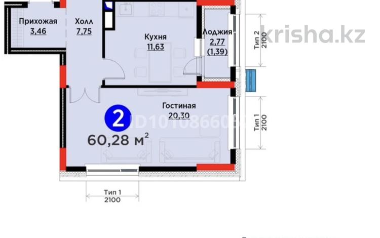 2-бөлмелі пәтер · 60.28 м² · 8/9 қабат, Сагадат Нурмагамбетов 17 — Райымбек Батыра, бағасы: 44.5 млн ₸ в Астане, Сарайшык р-н — фото 2