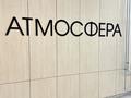 2-бөлмелі пәтер · 63.5 м² · 8/9 қабат, Илияс Омаров 27/1, бағасы: 39.9 млн ₸ в Астане, Нура р-н — фото 14
