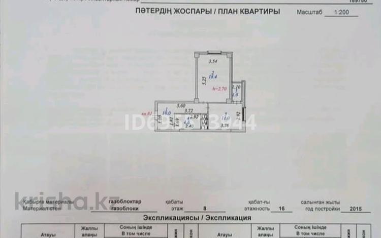 1-бөлмелі пәтер, 45 м², 8/16 қабат, Иманбаевой 10, бағасы: 24.3 млн 〒 в Астане, р-н Байконур — фото 2