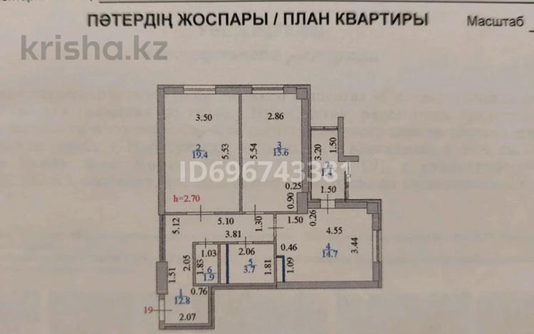 2-комнатная квартира, 69.5 м², 5/12 этаж, Коргалжынское шоссе 31а за 30 млн 〒 в Астане, Нура р-н — фото 2