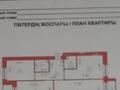 3-комнатная квартира · 95 м² · 3/12 этаж, Акмешит 11 за 60 млн ₸ в Астане, Есильский р-н — фото 16