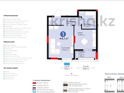 1-комнатная квартира, 44 м², 11/12 этаж, Е-899 1/1 за 26.5 млн 〒 в Астане, Есильский р-н