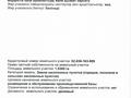 Өнеркәсіптік база · 1.5 га, Курайлы 13А, бағасы: 65 млн ₸ в Актобе, жилой массив Курайлы — фото 3