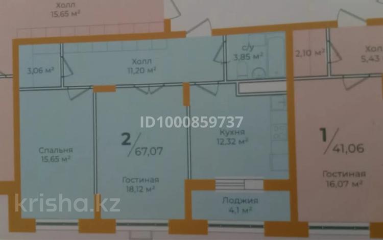 2-комнатная квартира · 67 м² · 6/9 этаж, Нажимеденова 29 за 23.5 млн 〒 в Астане, Алматы р-н — фото 2