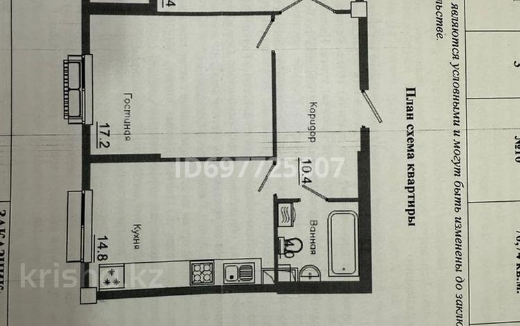 2-бөлмелі пәтер, 71 м², 3/12 қабат, мкр Астана 10 — Мустай Карим, бағасы: 50 млн 〒 в Алматы, Ауэзовский р-н — фото 3