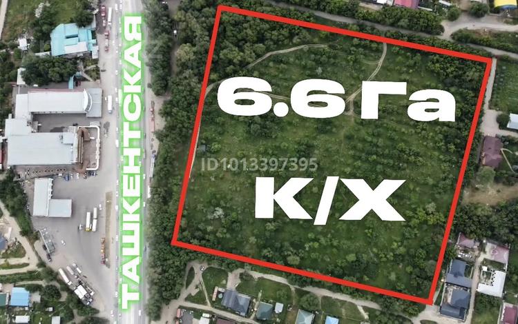 Участок · 6.6 га, Алматы-бишкек за 1.8 млрд ₸ в Каскелене — фото 2