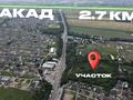 Участок · 6.6 га, Алматы-бишкек за 1.8 млрд ₸ в Каскелене — фото 2