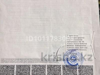 Участок · 10.5 га, Каратурык за 28 млн ₸