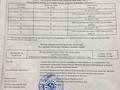 Участок · 10.5 га, Каратурык за 28 млн ₸ — фото 2