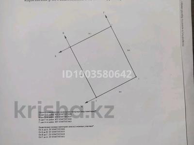 Жер телімі · 5 сотық, Тыныштық, бағасы: 25 млн 〒 в Жанатурмысе