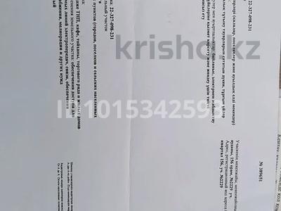 Участок · 5.24 сотки, мкр Актас — Арғымақ базардың арты, вышка жақта,подбизнес угловой за 8 млн ₸ в Шымкенте, Туран р-н